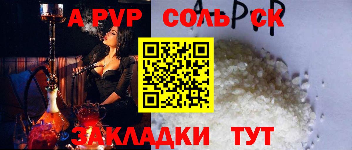 Alpha-PVP СК Тихорецк