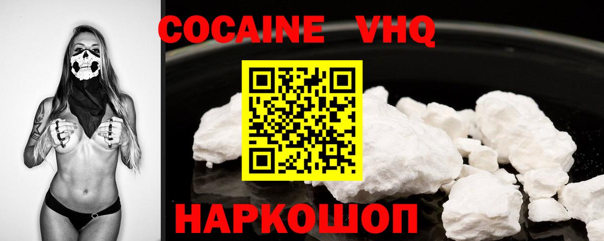 КОКАИН Эквадор Тихорецк