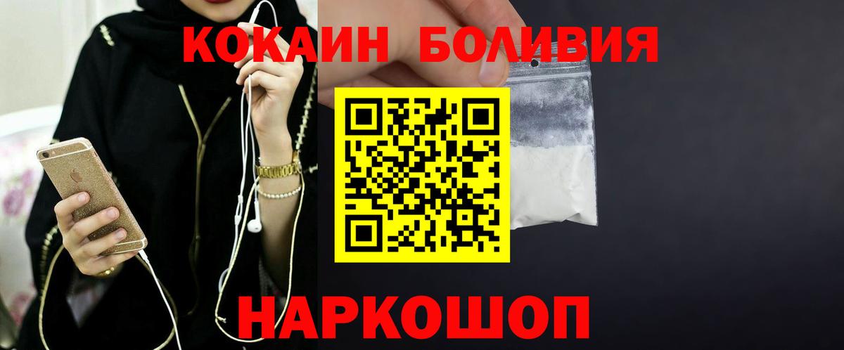 COCAIN Fish Scale  Вход с VPN  COCAIN  COCAIN Columbia  Тихорецк 