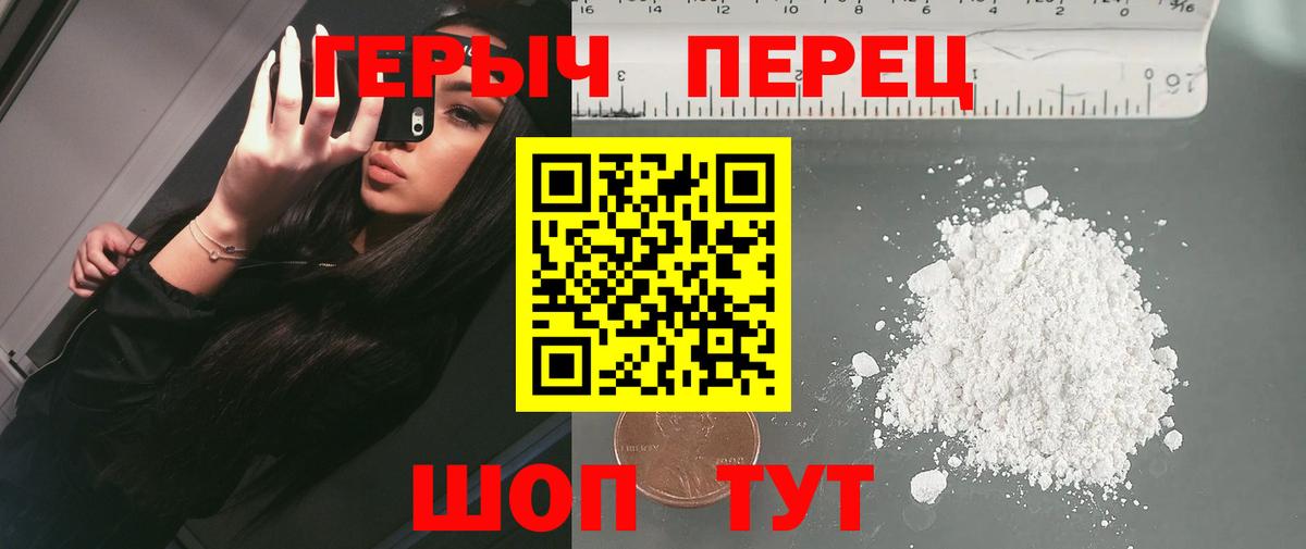 ГЕРОИН хмурый Тихорецк