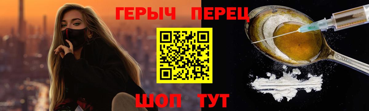 Тихорецк  Героин афганец  Вход с VPN 