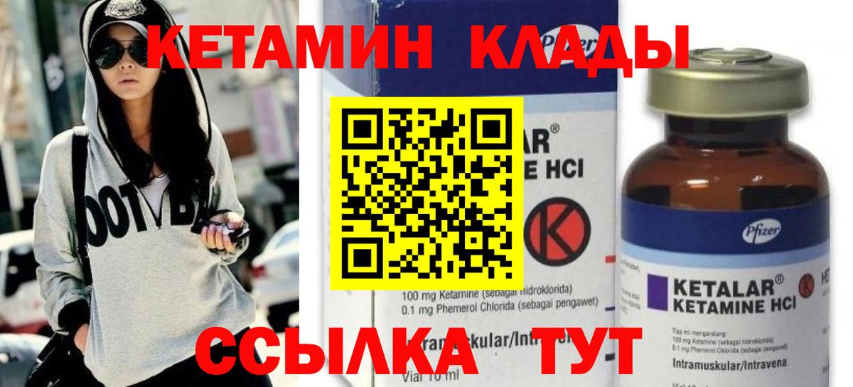 Кетамин ketamine    ССЫЛКА  Вход с VPN  Тихорецк  КЕТАМИН ketamine 