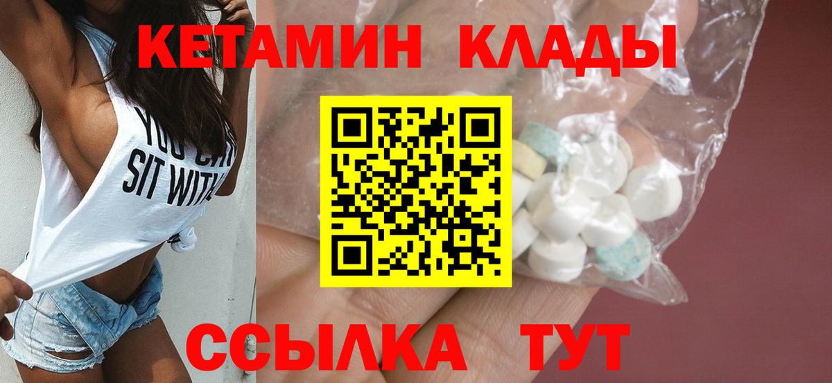 КЕТАМИН VHQ Тихорецк