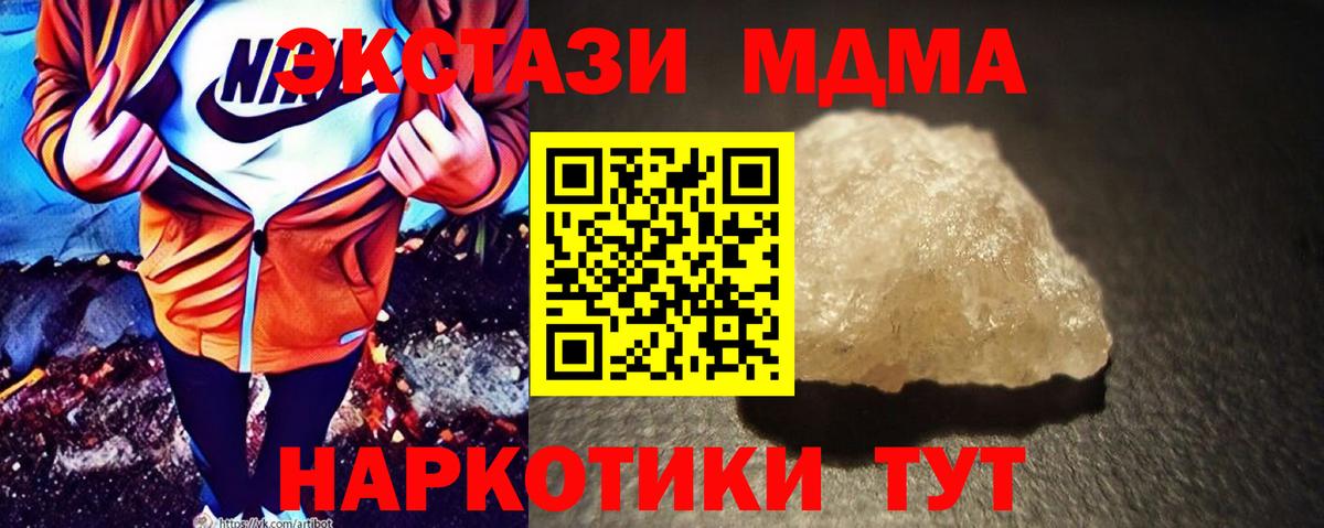 МДМА VHQ  МДМА crystal  Тихорецк  MDMA  Вход с VPN 