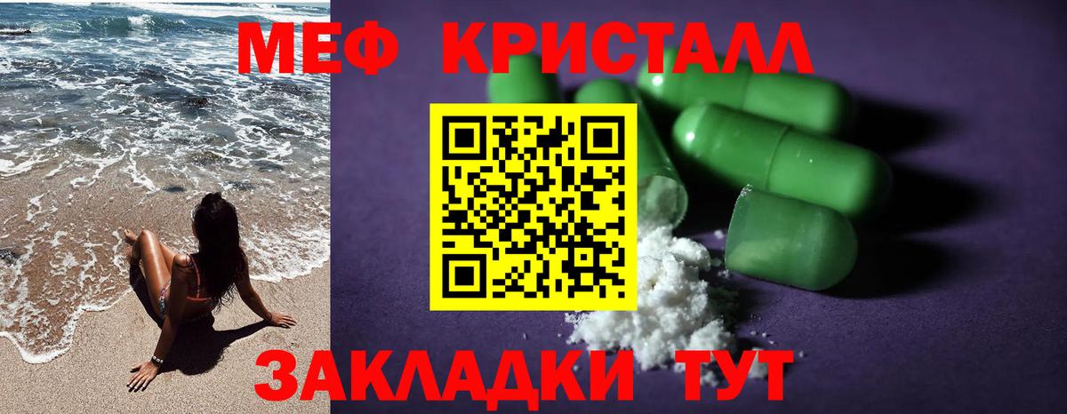Меф  МЯУ-МЯУ  Вход с VPN    онион  Тихорецк  Меф мука 