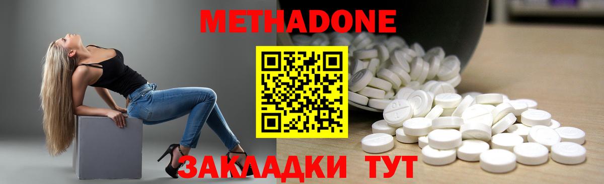 Тихорецк    маркетплейс  Вход с VPN  МЕТАДОН мёд 