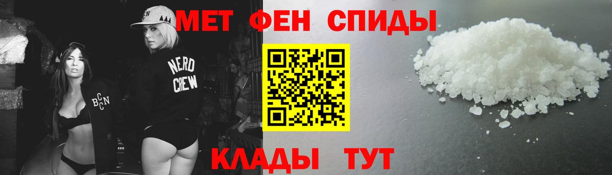 Первитин Methamphetamine  Вход с VPN  Тихорецк 