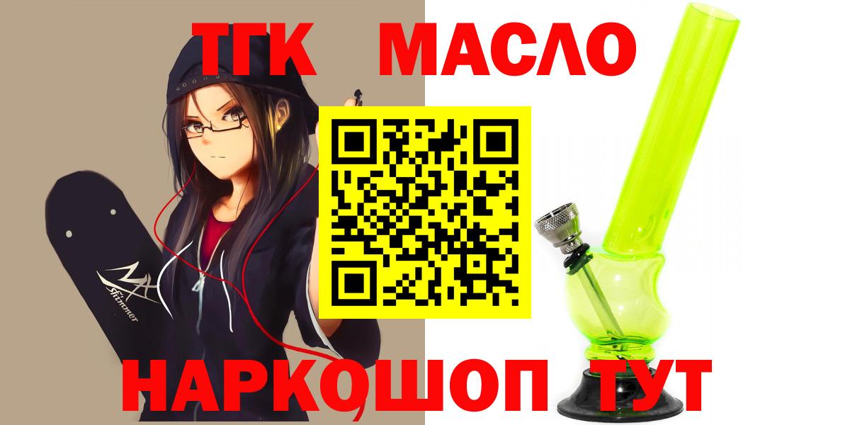 как найти закладки  ТГК вейп с тгк  Вход с VPN  Тихорецк 
