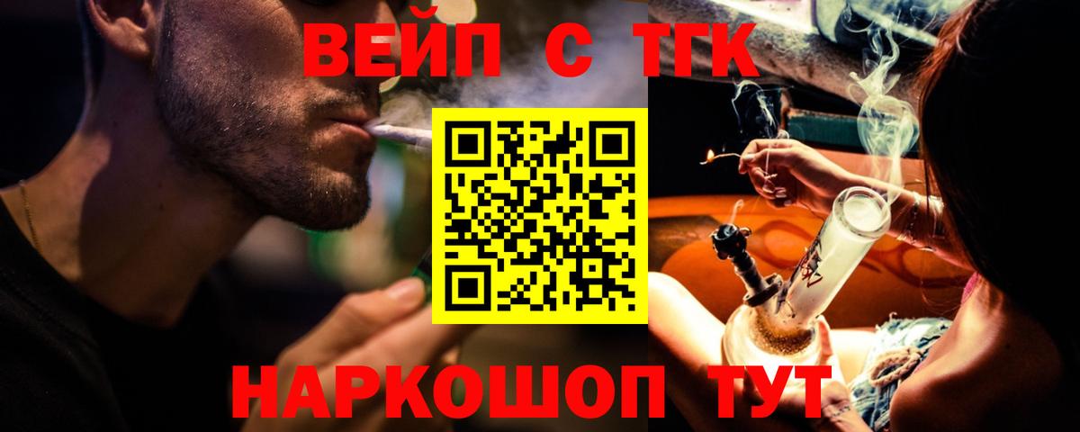 Дистиллят ТГК гашишное масло Тихорецк